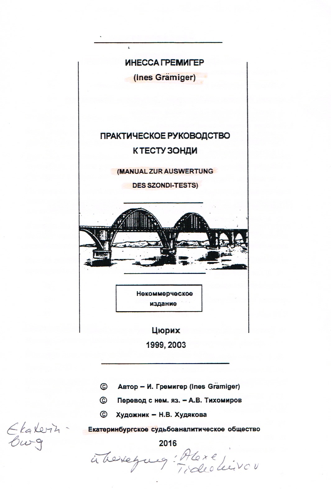 Auswertung Szondi Test 2